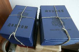 Доступные цены на дипломы КГИК